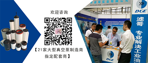 真空轴承发热影响真空泵油雾分离器吗？