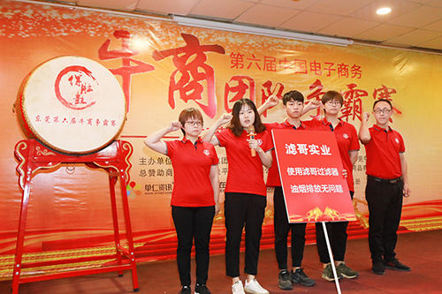 滤哥实业召开牛商争霸赛内部启动会，为目标而战